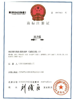 繪之藍(lán)商標(biāo)注冊(cè)證
